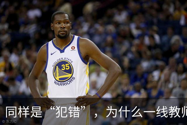 同样是“犯错”，为什么一线教师的责任体系可以细到“教学事故”，但有些行政环节出现失误，最后往往只剩一句“麻烦老师重新提交一下”