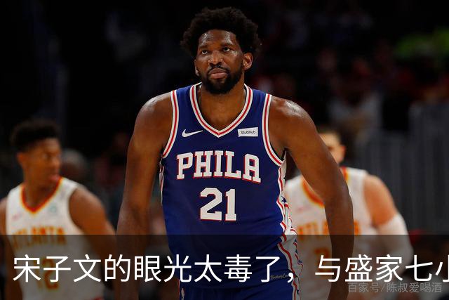 宋子文的眼光太毒了，与盛家七小姐决裂后，远赴庐山一眼看中张乐怡