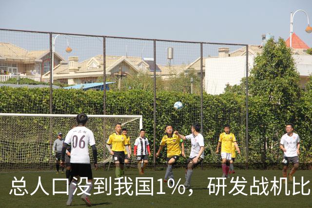 总人口没到我国1%，研发战机比美俄更先进，武器从不依赖进口